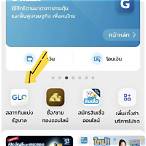 ถูกหวยในแอปเป๋าตัง